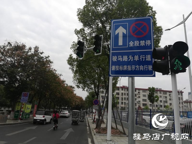 市區(qū)駿馬路部分路段實(shí)行單行道管理 電子抓拍系統(tǒng)啟動(dòng)