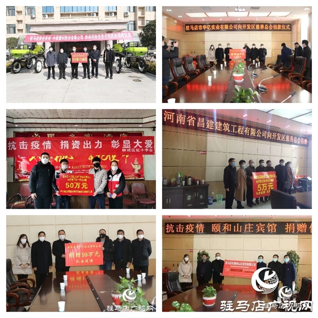 駐馬店市上蔡商會(huì)被全國工商聯(lián)表彰為“抗擊新冠肺炎疫情先進(jìn)商會(huì)組織”