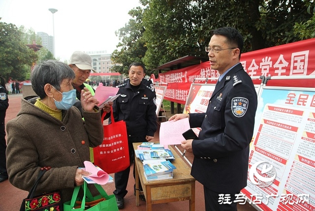 平輿警方開(kāi)展全民國(guó)家安全教育日集中宣傳活動(dòng)