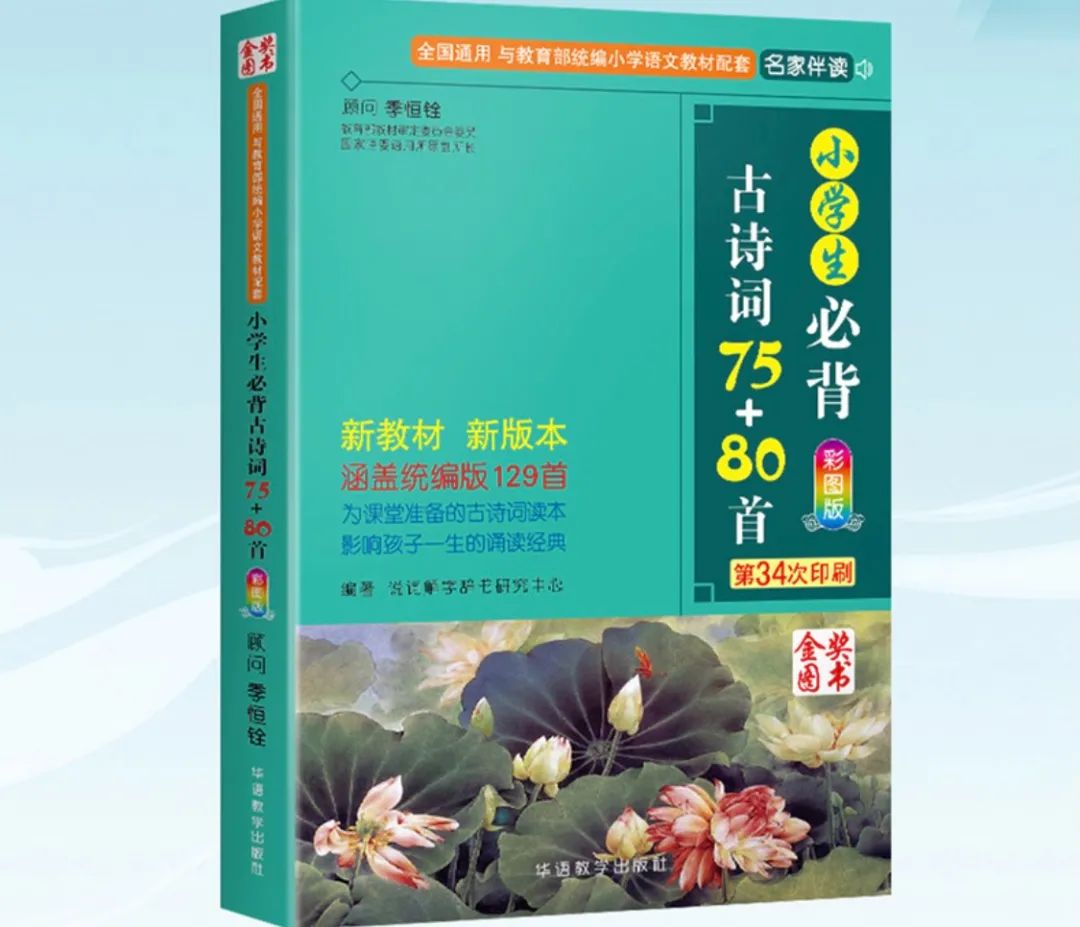 “紅酥手，黃縢酒，兩個黃鸝鳴翠柳”哪根神經(jīng)讓你把古詩背串了？