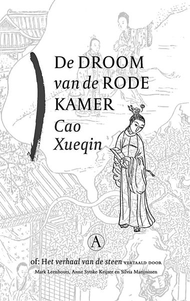 歷時13年首部荷蘭語《紅樓夢》全譯本問世