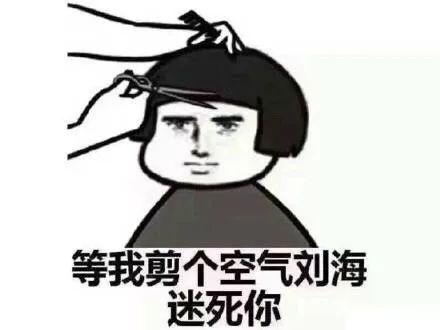 今天，為什么要剪頭發(fā)？