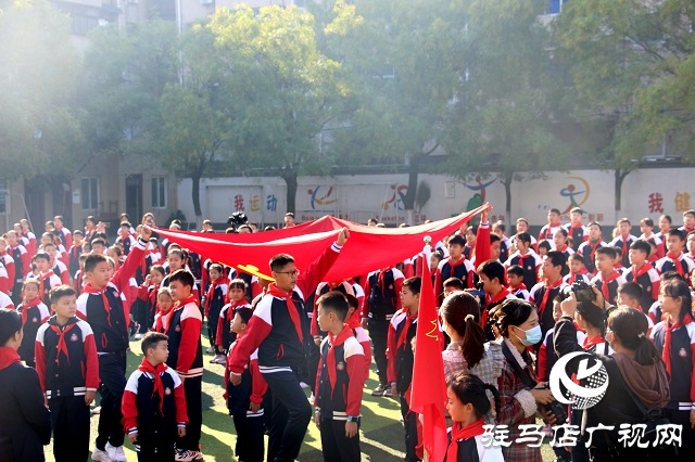 駐馬店市舉行慶祝少先隊建隊73周年主題隊日示范觀摩活動