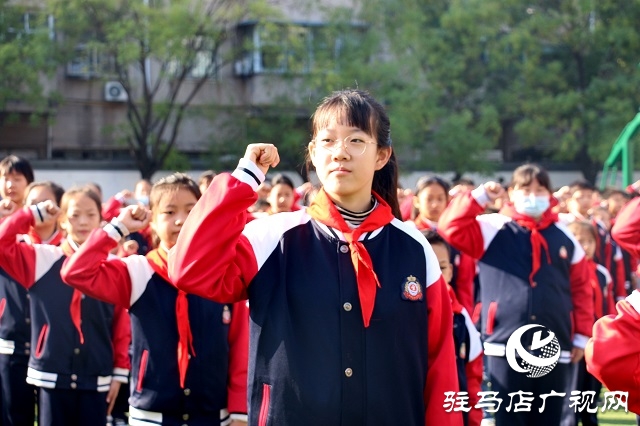 駐馬店市舉行慶祝少先隊建隊73周年主題隊日示范觀摩活動