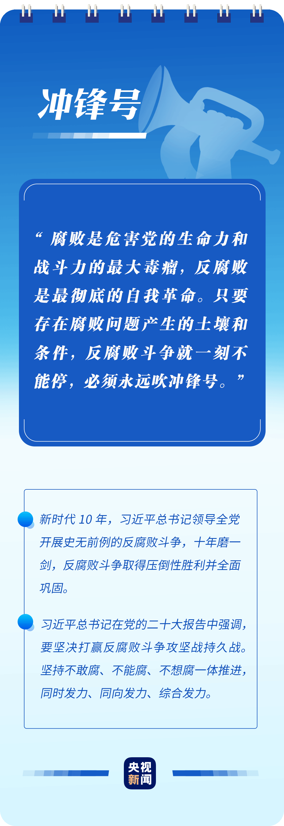 學習二十大報告，讀懂這些詞語的深意