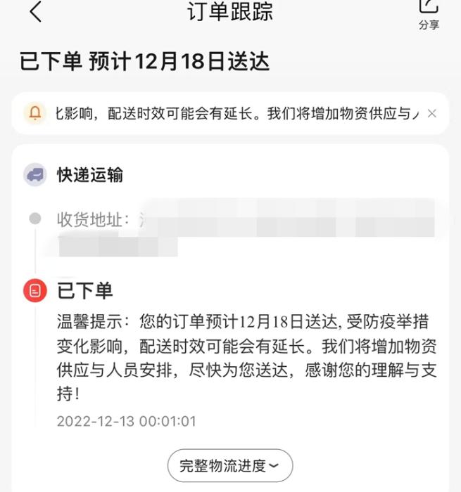 你“雙十二”買的東西發(fā)貨了嗎？