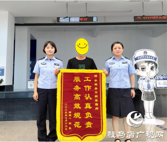 平輿交警：為民服務(wù)！連續(xù)收到三面錦旗