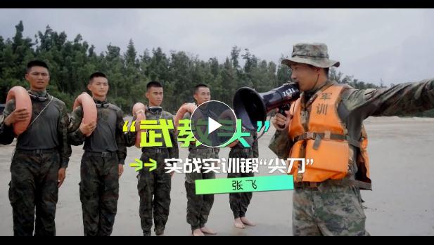 強軍精武河南兵?丨張飛：平凡崗位成就不平凡軍旅 “武教頭”用實戰(zhàn)實訓鍛“尖刀”