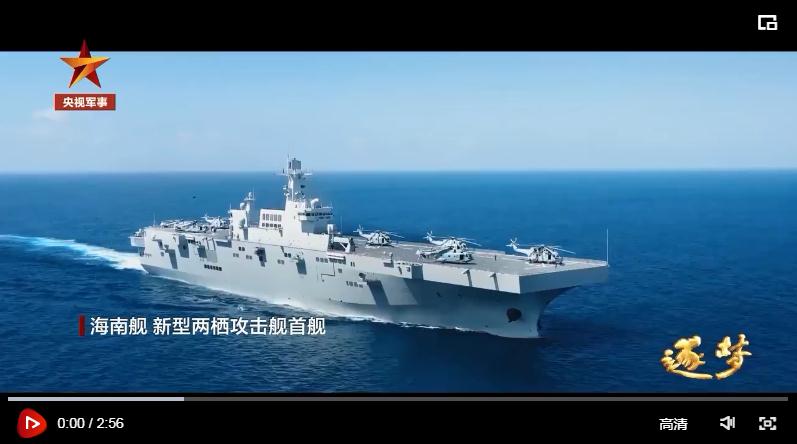 逐夢｜登陸作戰(zhàn)中，看海南艦的“打開方式”！