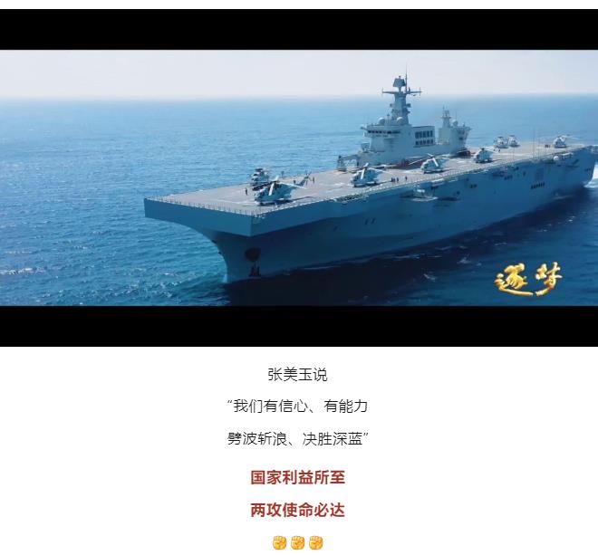 逐夢｜登陸作戰(zhàn)中，看海南艦的“打開方式”！