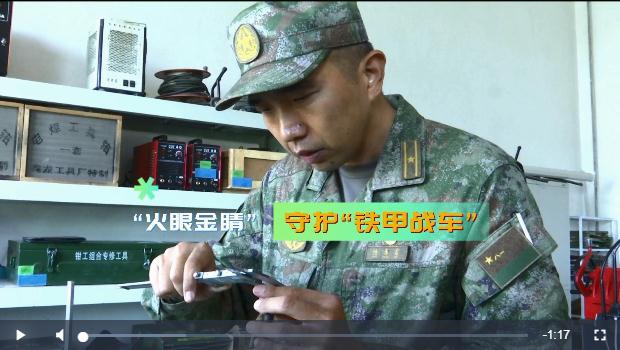 強軍精武河南兵?丨楊春雷：居幕后苦練維修本領 用眼力守好“鐵甲戰(zhàn)車”