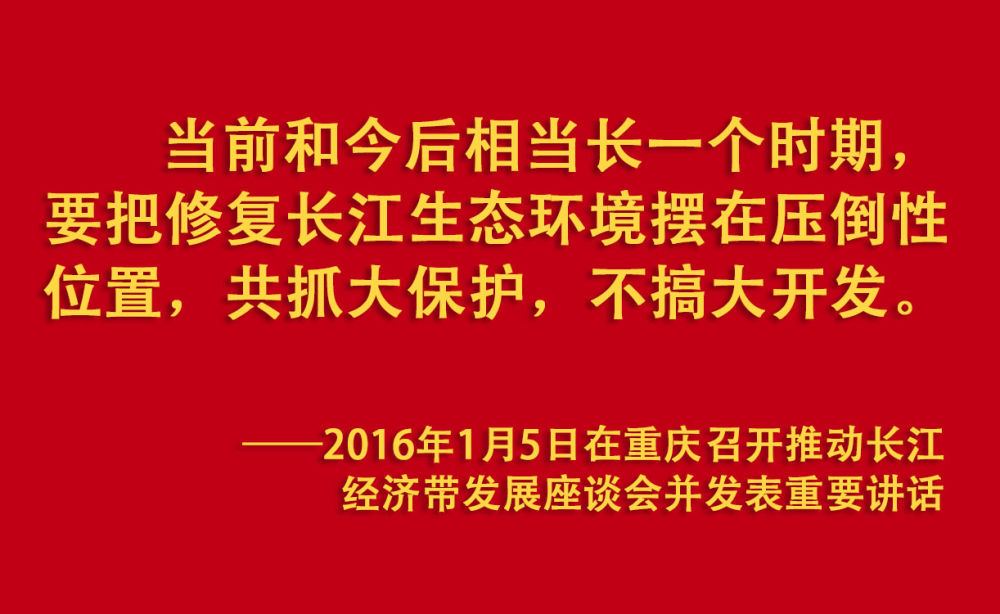 鏡觀·領(lǐng)航丨母親河的保護(hù)與發(fā)展，總書(shū)記這樣把脈定向