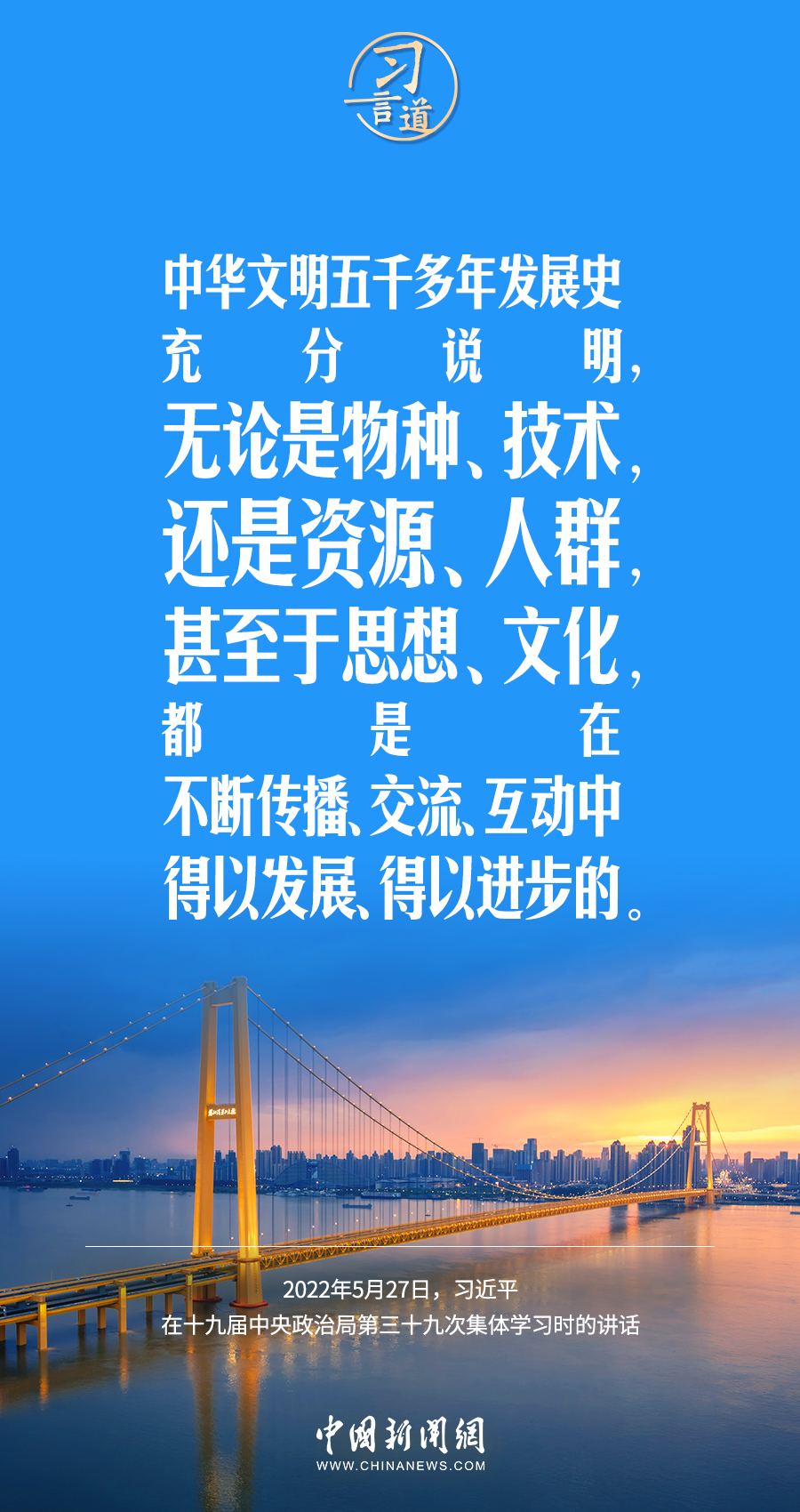 習言道｜差異并不可怕，可怕的是傲慢、偏見、仇視