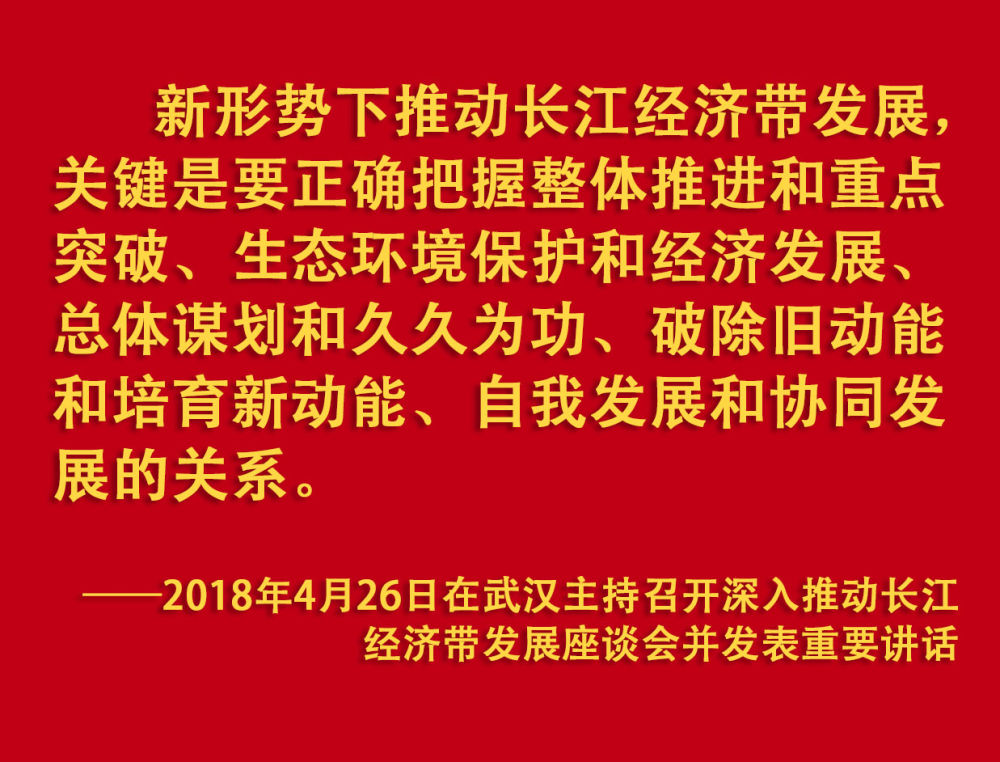 鏡觀·領(lǐng)航丨母親河的保護(hù)與發(fā)展，總書(shū)記這樣把脈定向