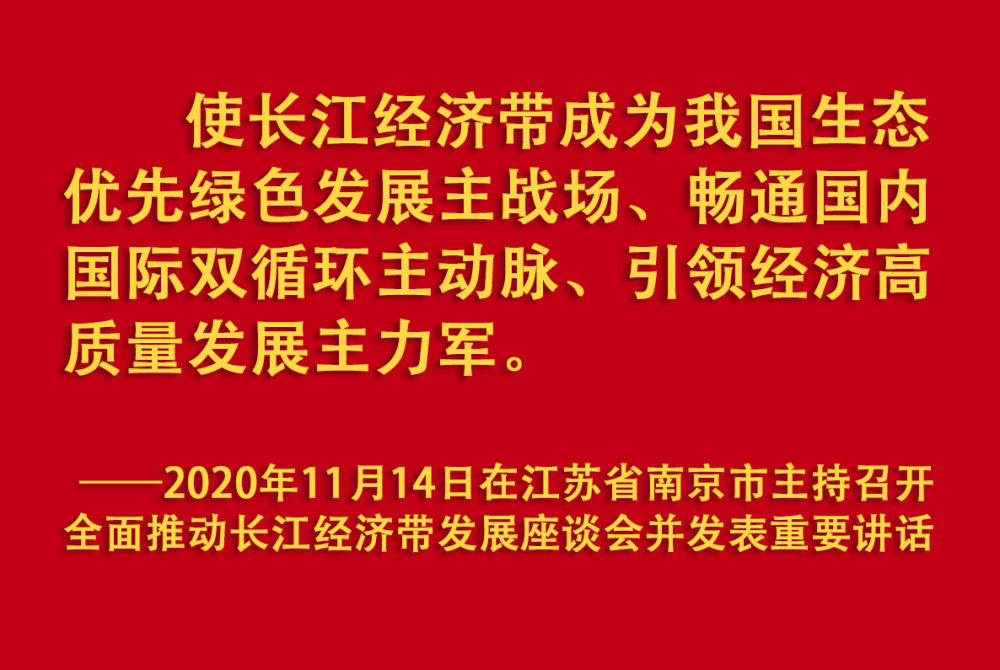 鏡觀·領(lǐng)航丨母親河的保護(hù)與發(fā)展，總書(shū)記這樣把脈定向