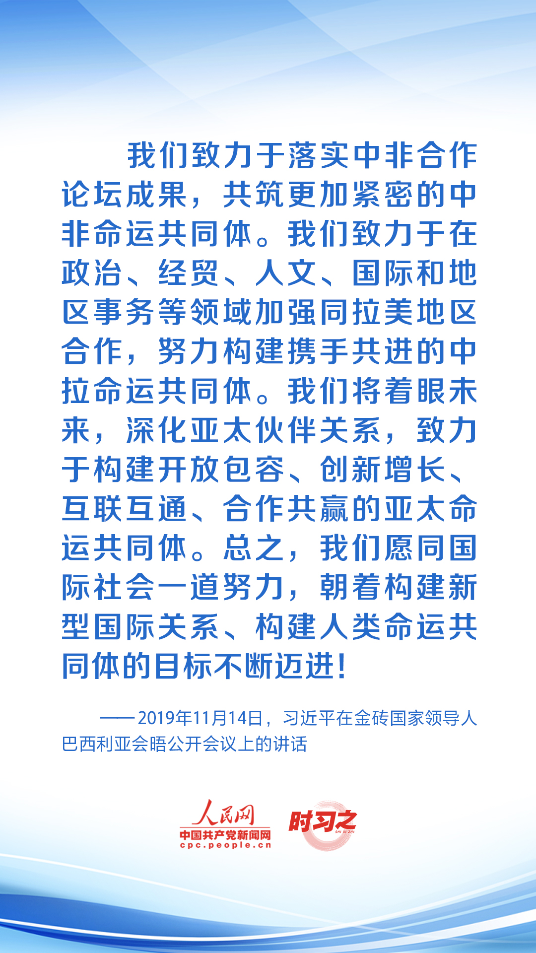 時(shí)習(xí)之 共繪發(fā)展同心圓 習(xí)近平助力金磚合作行穩(wěn)致遠(yuǎn)