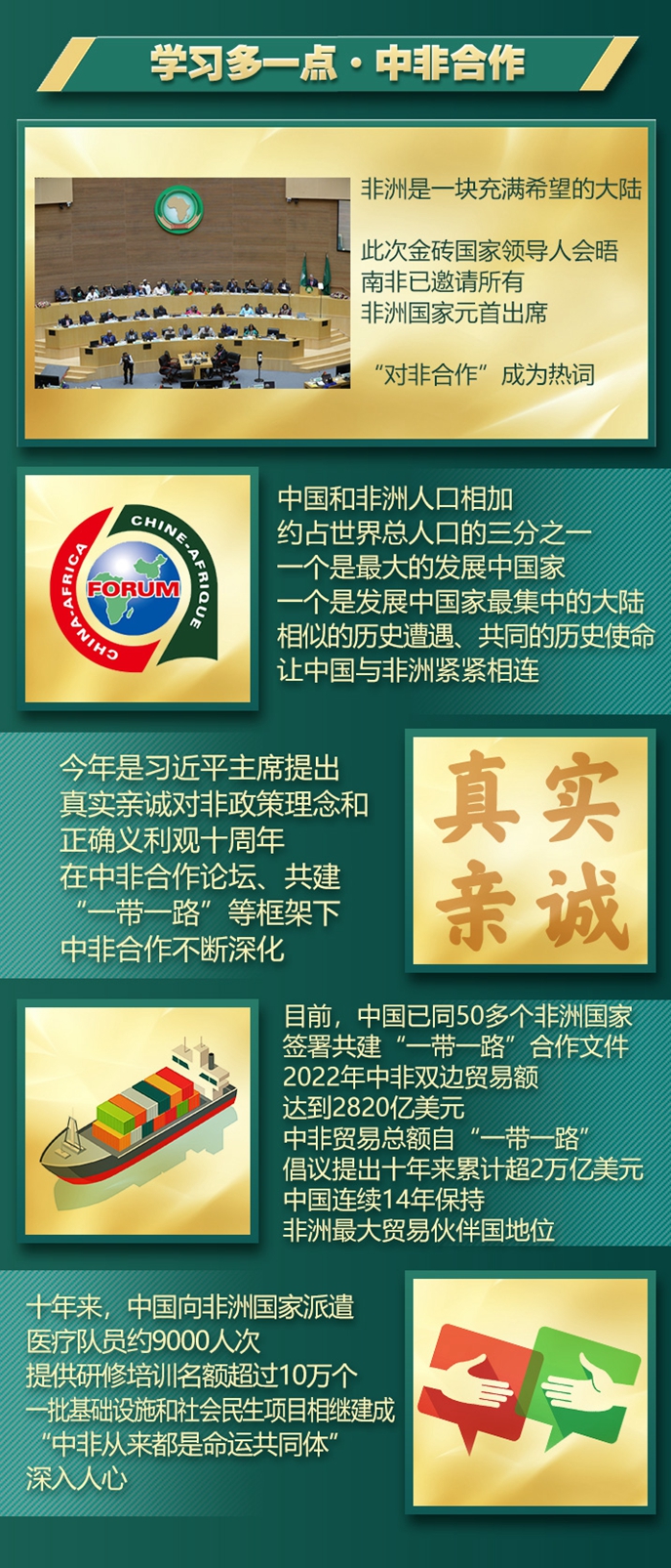 元首外交·心相近丨“同志加兄弟”，“彩虹之國”熱盼習(xí)主席非洲之行