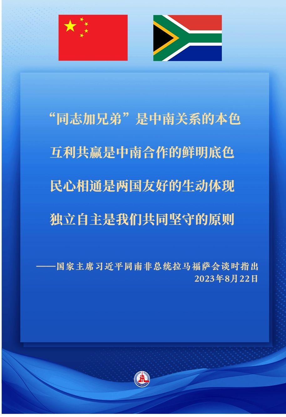 鏡觀·領(lǐng)航｜攜手構(gòu)建高水平中南命運(yùn)共同體