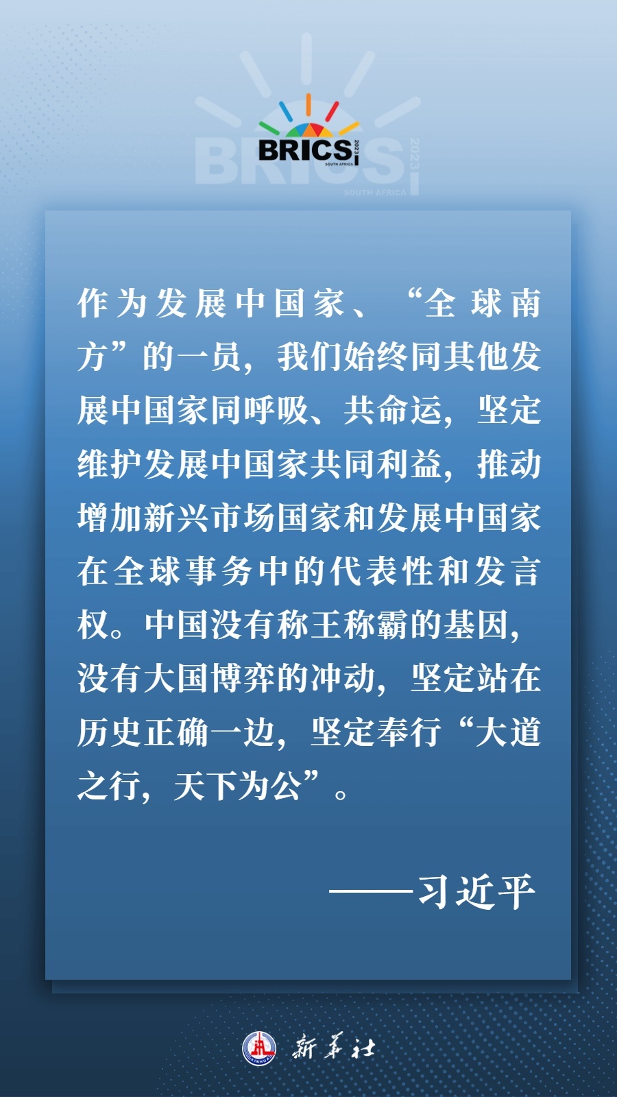 海報(bào)丨共建更加美好的世界 習(xí)主席指明前進(jìn)方向