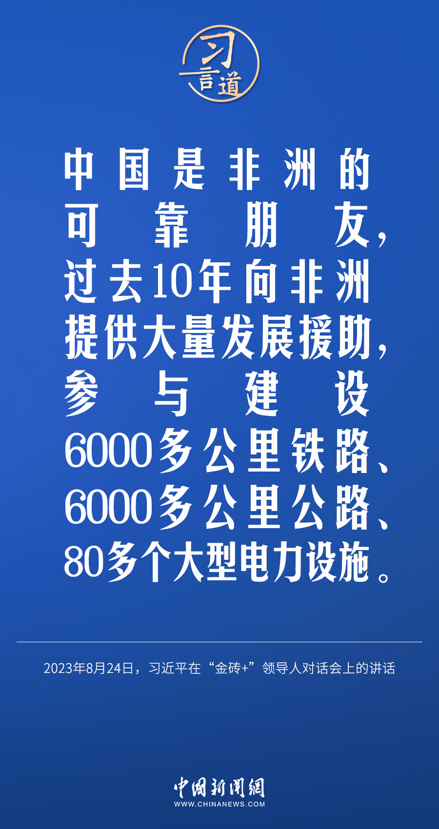 習(xí)言道｜國(guó)際社會(huì)要以天下之利為利、以人民之心為心