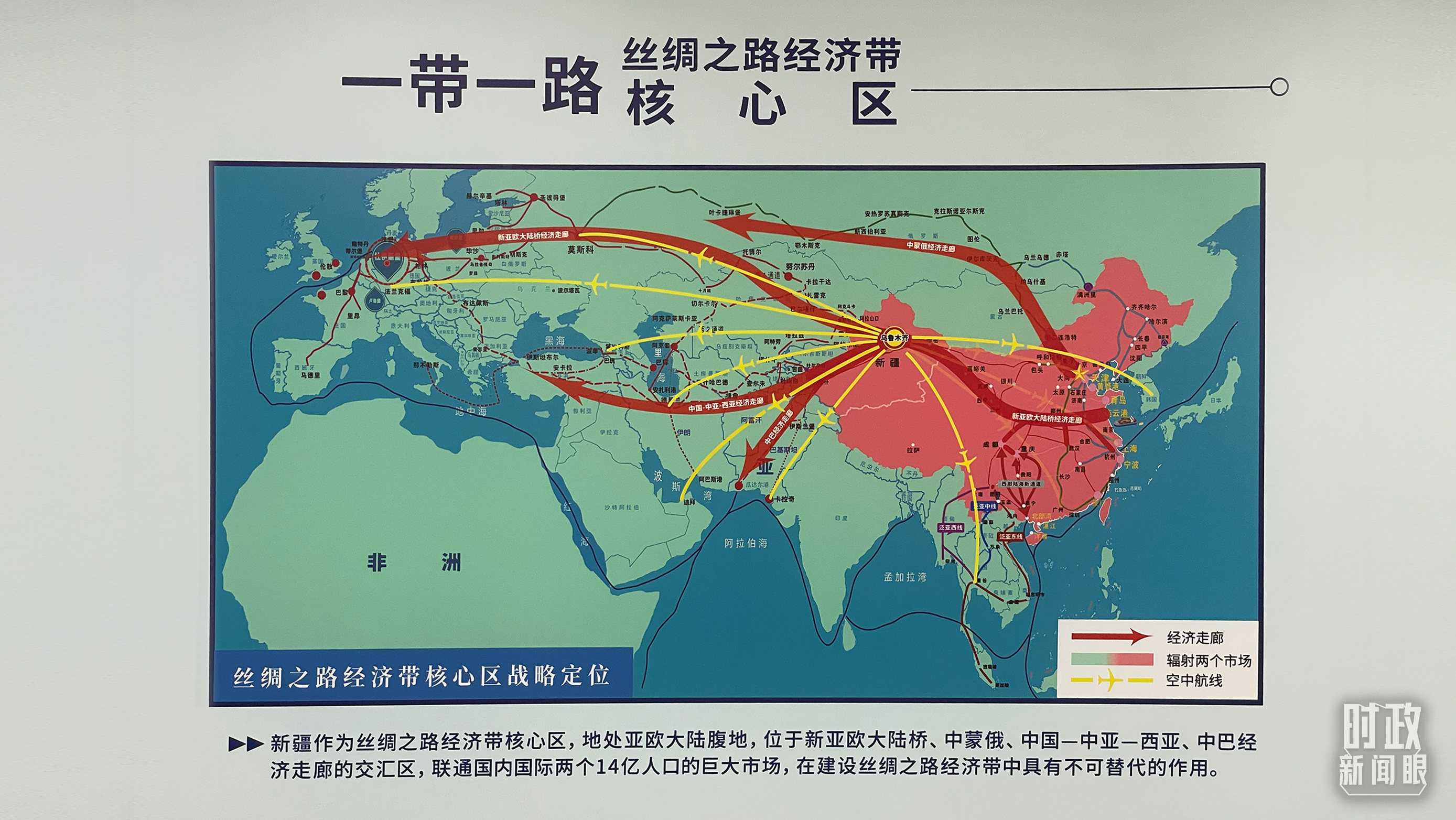 時政新聞眼丨在烏魯木齊專門聽取匯報，習近平對新疆工作作出這些重要部署