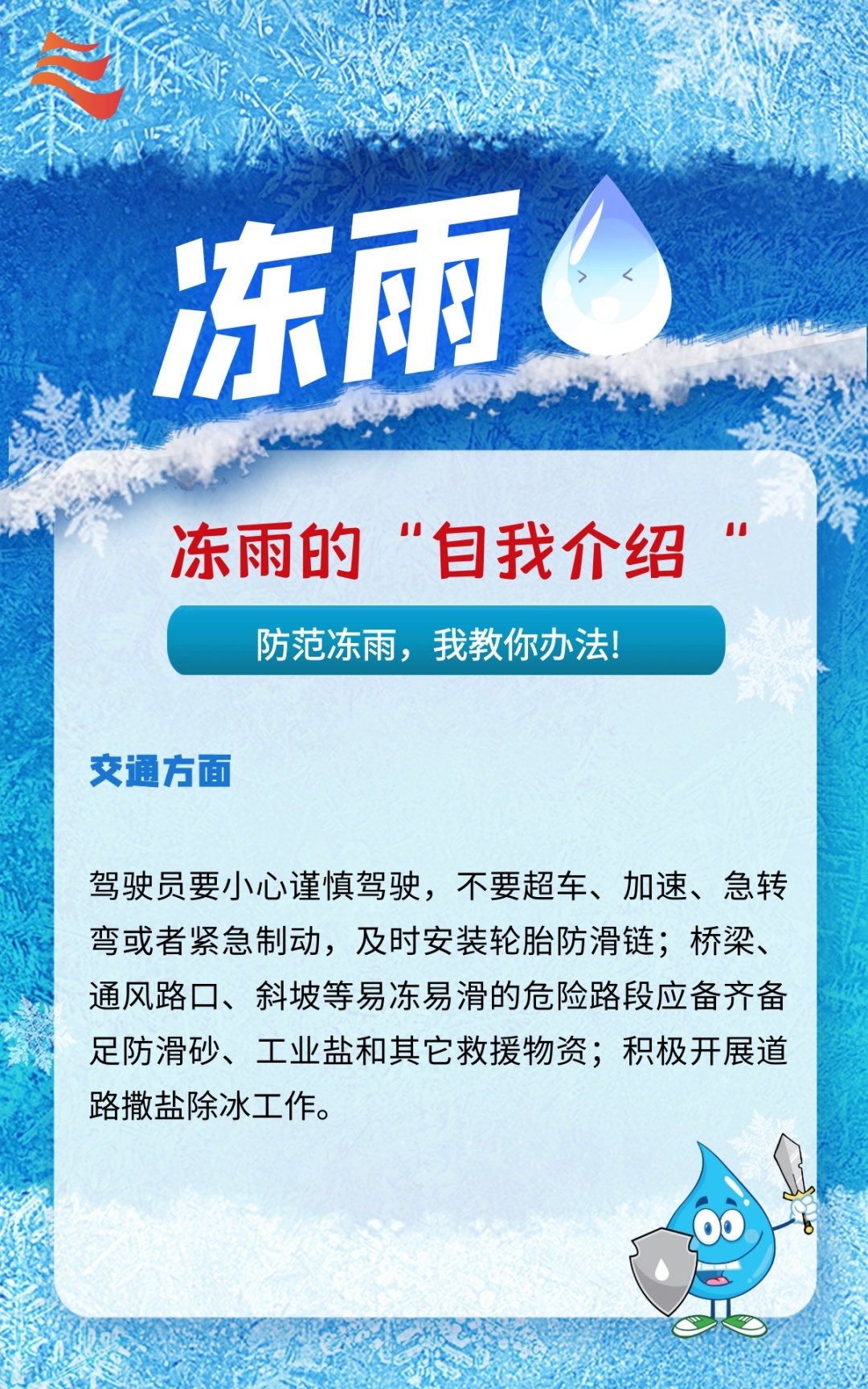 今年首場大范圍雨雪開啟！安全提示→