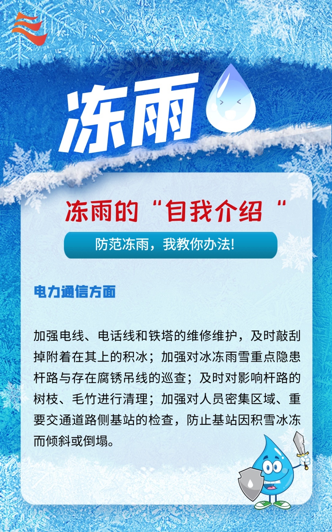 今年首場大范圍雨雪開啟！安全提示→