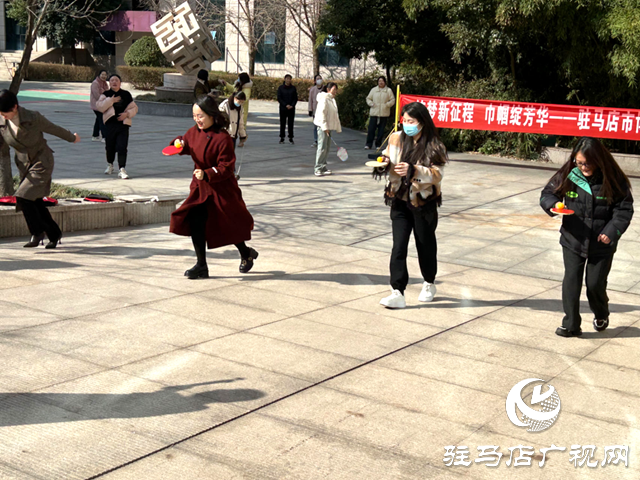 駐馬店市博物館舉行慶祝“三八節(jié)”趣味運動會