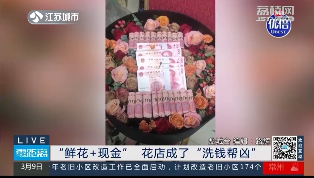 花店老板接52000元現(xiàn)金花束訂單，銀行卡卻被凍結(jié)