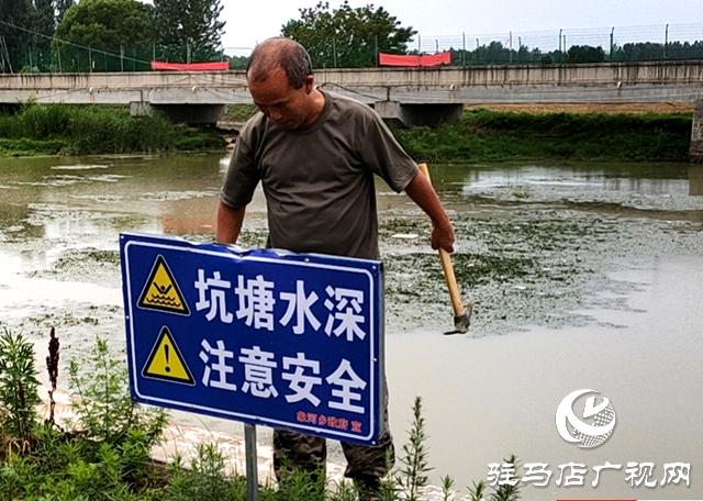 泌陽(yáng)縣象河鄉(xiāng)：開(kāi)展水域隱患排查 織牢防溺水安全網(wǎng)