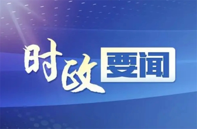 河南省“音樂+旅游”產(chǎn)品發(fā)布暨2024“天中之聲”提琴文化旅游宣傳推廣活動啟動儀式舉行