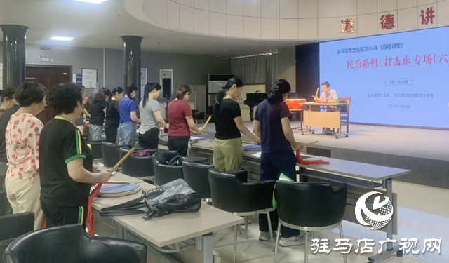 駐馬店市文化館舉辦《百姓講堂》民樂系列打擊樂專場(chǎng)