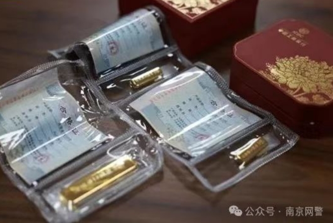 多地出現(xiàn)黃金購買郵寄新騙局 警方密集提醒：如遇要用快遞、網(wǎng)約車進行黃金寄送的立即報警