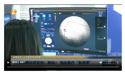 河南省眼科研究所：眼科+ 加出醫(yī)療“新視界”|政策落地·人工智能產(chǎn)業(yè)觀察