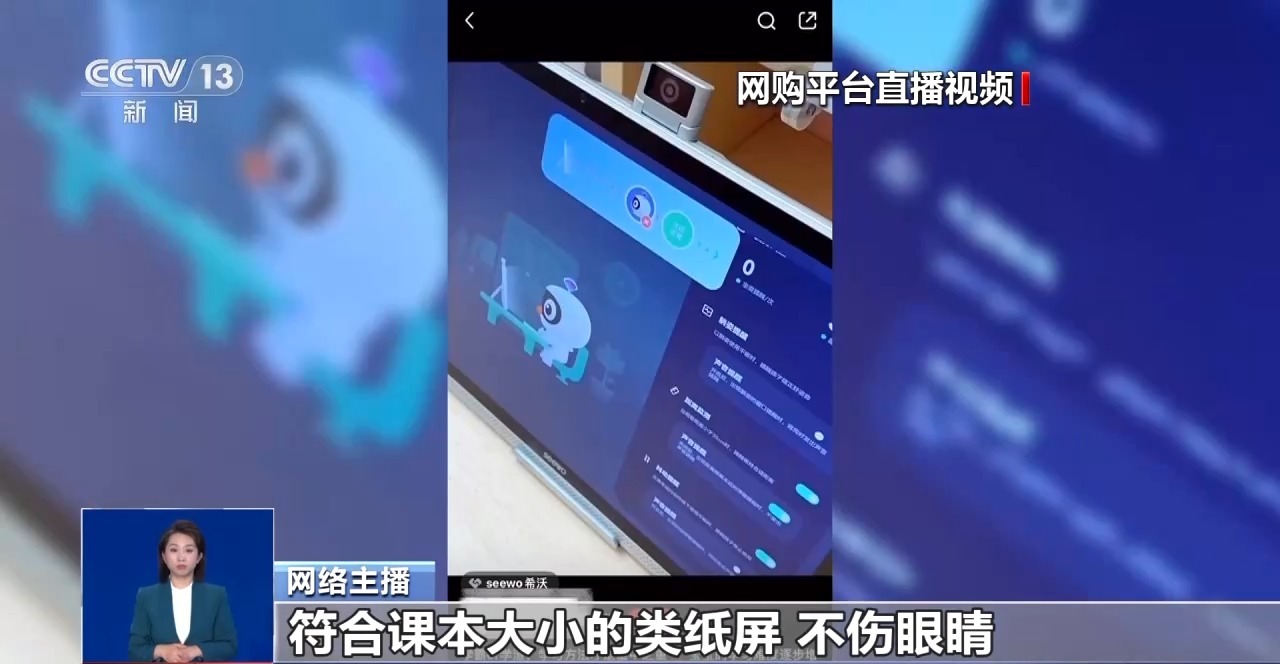 防藍(lán)光、類紙屏……熱銷的護(hù)眼學(xué)習(xí)機(jī)真護(hù)眼還是“智商稅”?
