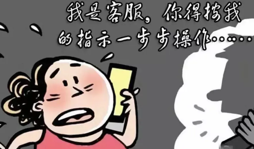 突然收到短信：將自動扣款5000元！警方緊急提醒