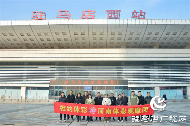 駐馬店體彩觀摩團(tuán)赴京零距離見證體彩開獎全過程