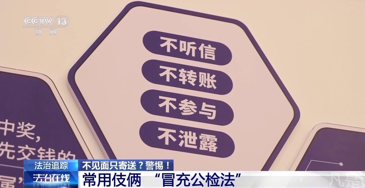 網(wǎng)約車運現(xiàn)金、快遞黃金？警惕這些詐騙新手法