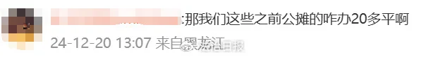 沖上熱搜！多地取消“公攤面積”，網(wǎng)友：物業(yè)費能少交嗎？