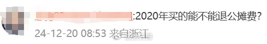 沖上熱搜！多地取消“公攤面積”，網(wǎng)友：物業(yè)費能少交嗎？