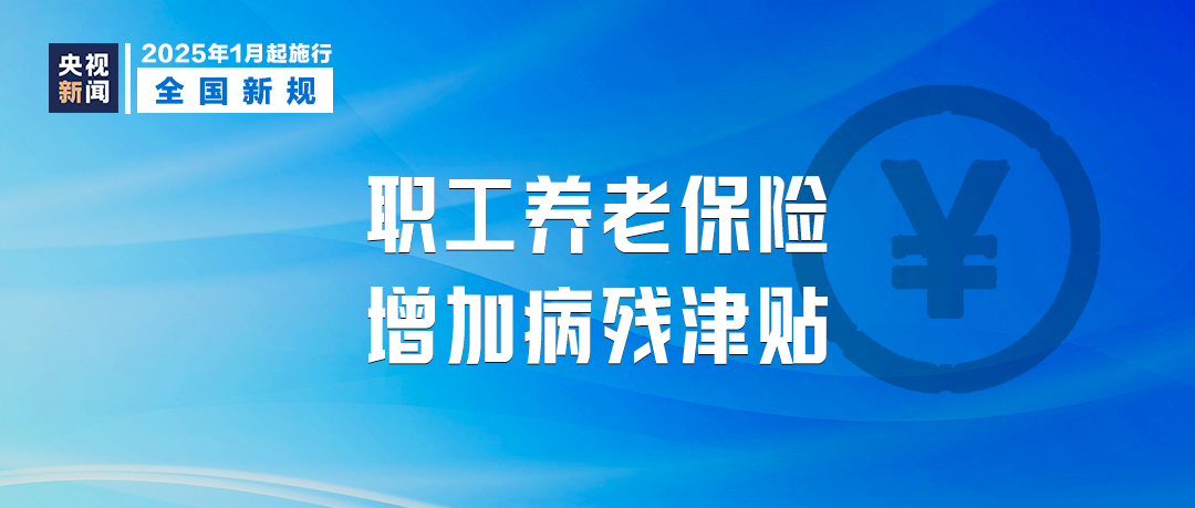 明天起，這些新規(guī)將影響你我生活