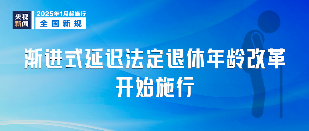 明天起，這些新規(guī)將影響你我生活