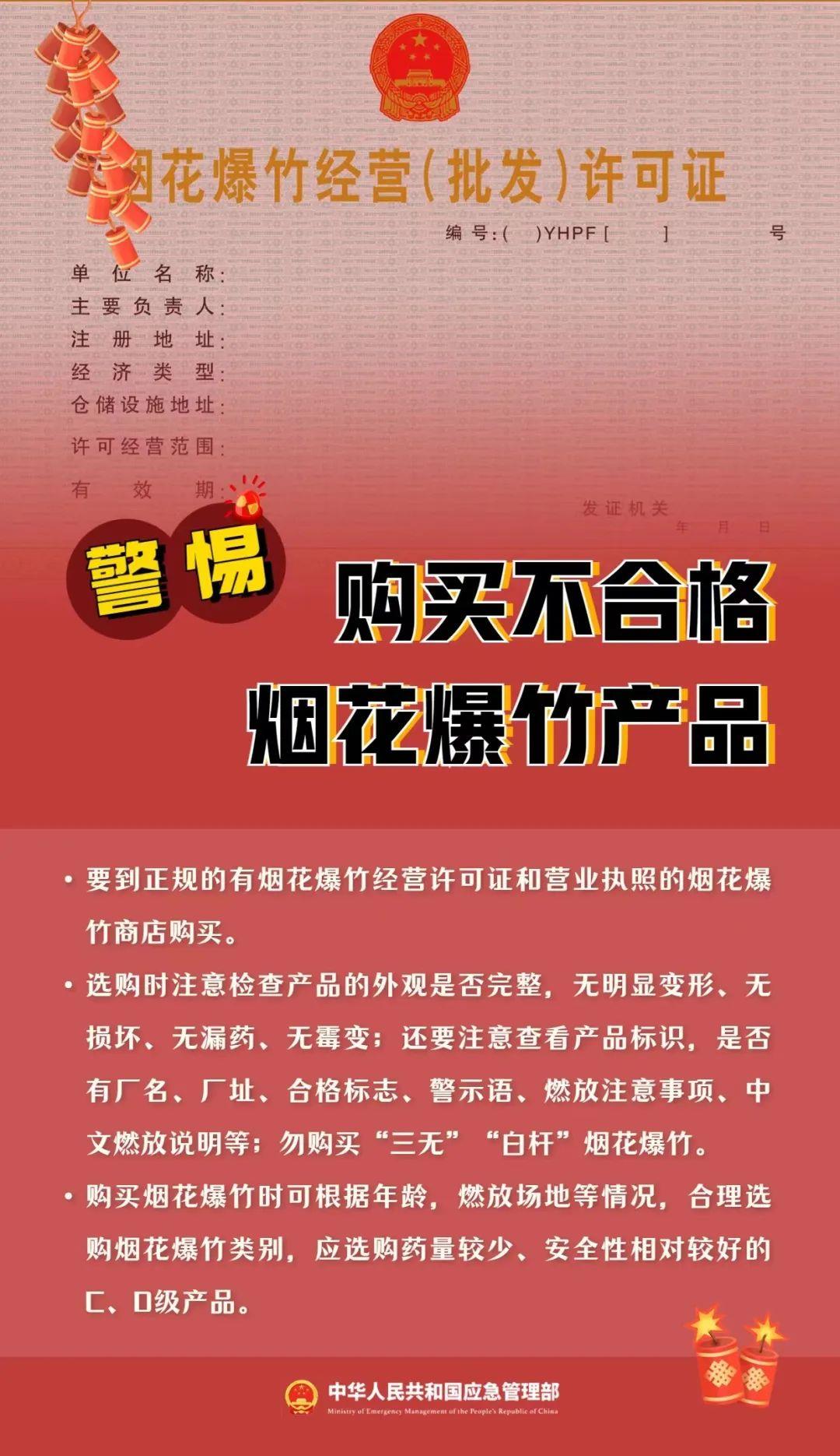 朋友圈售賣煙花爆竹？小心違法！