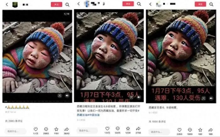 利用災(zāi)害博流量！“小男孩被埋圖”涉案人員已被拘！