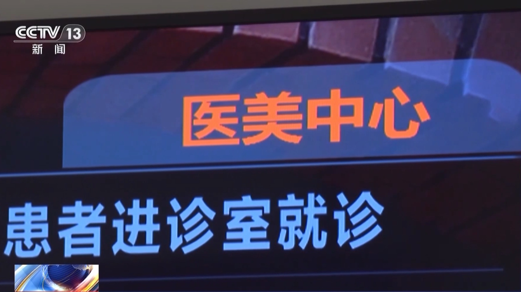 成本一塊五賣消費(fèi)者上千！來歷不明的肉毒素也許就在你朋友圈里