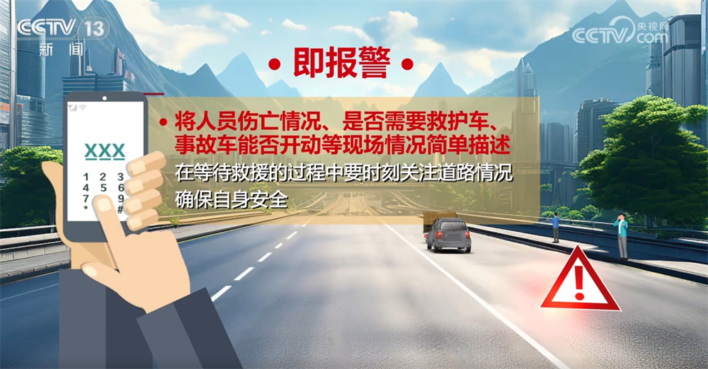 @駕駛員 如何保障返程安全順暢？這份提示請(qǐng)收藏！