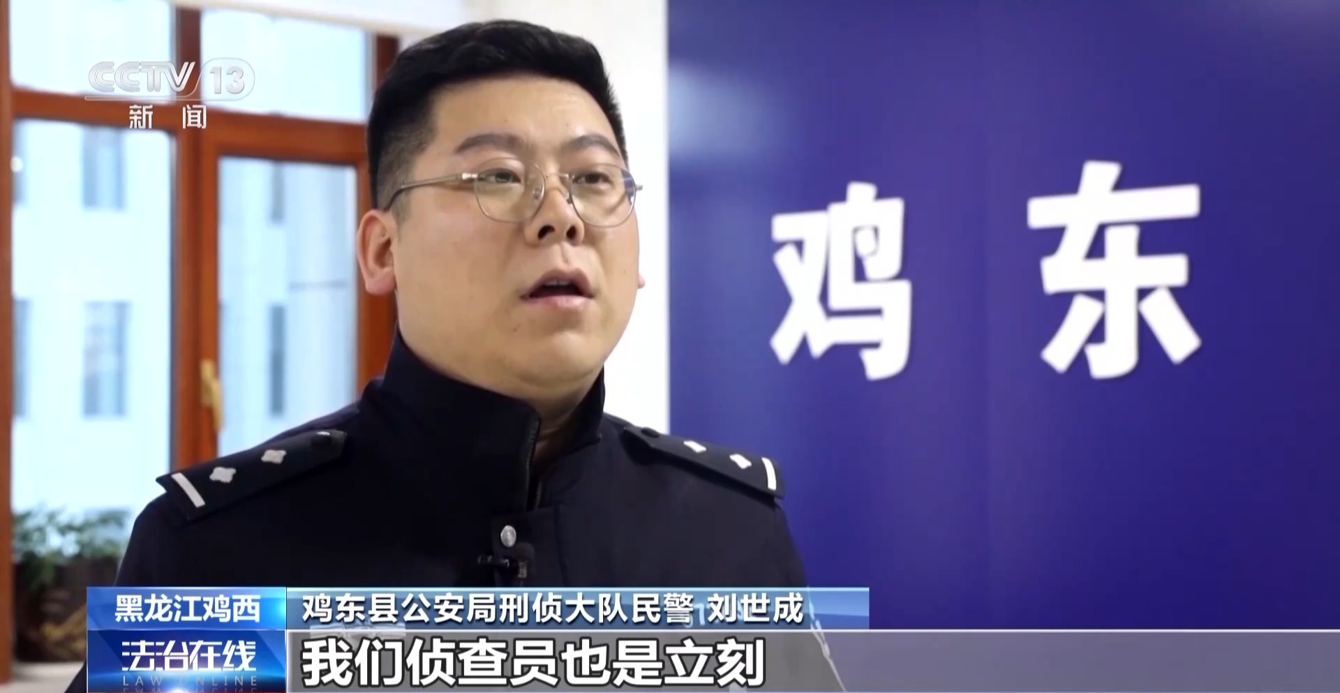 法治在線丨騙子竟直接上門取錢？警惕假警察的真圈套