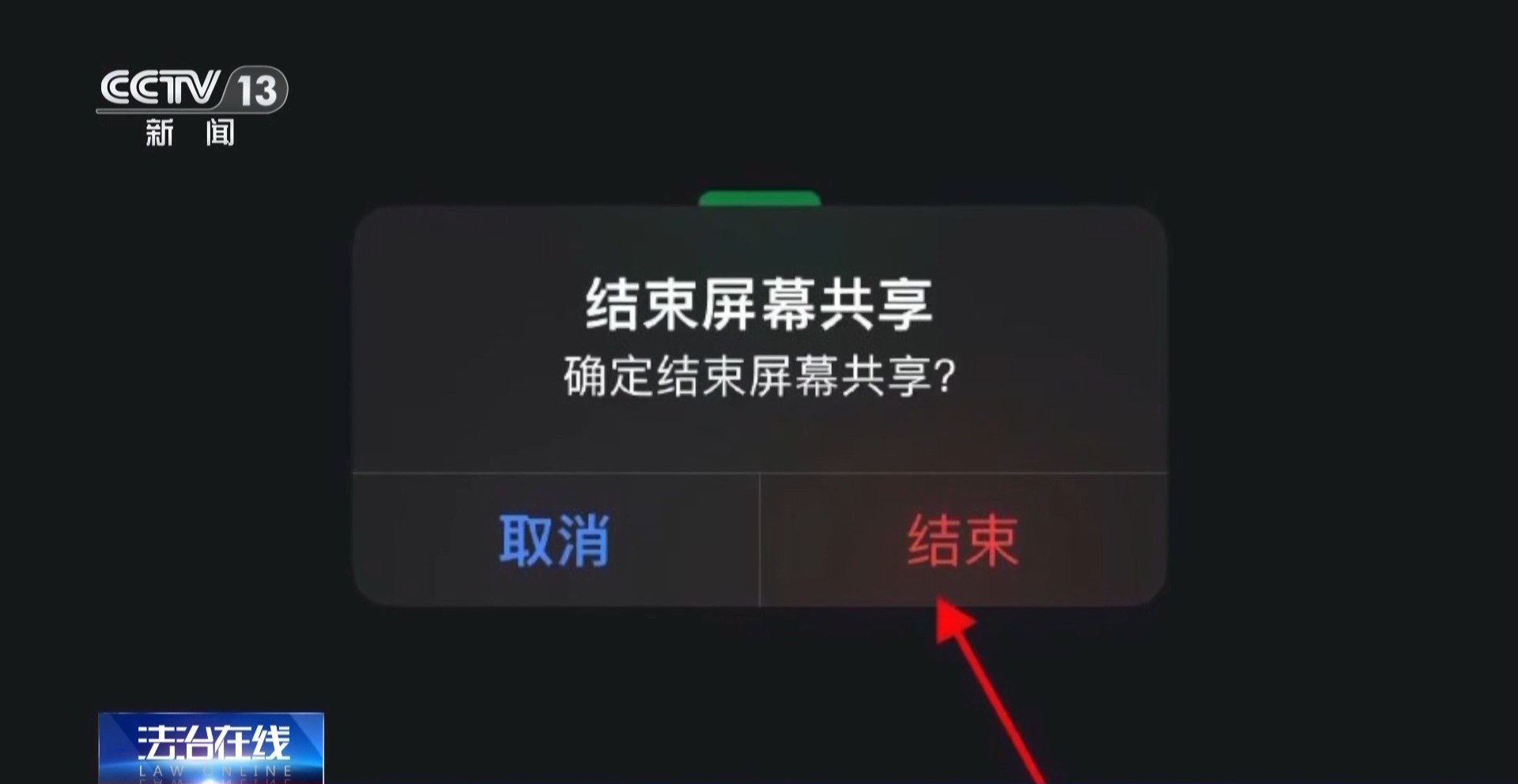 接個電話手機突然失控？緊急提醒：“銀聯(lián)會議”App是詐騙軟件 不要下載！