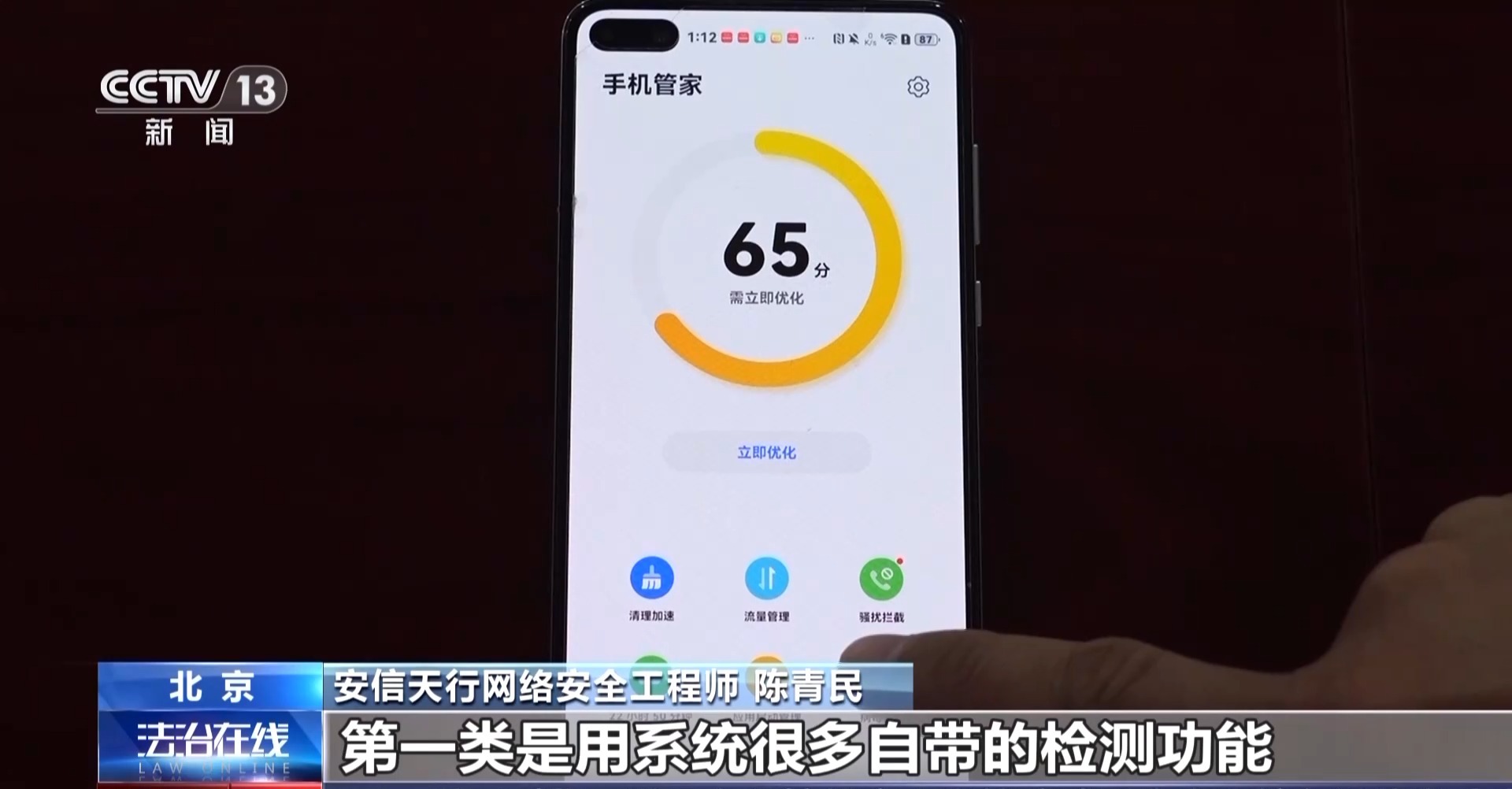 接個電話手機突然失控？緊急提醒：“銀聯(lián)會議”App是詐騙軟件 不要下載！