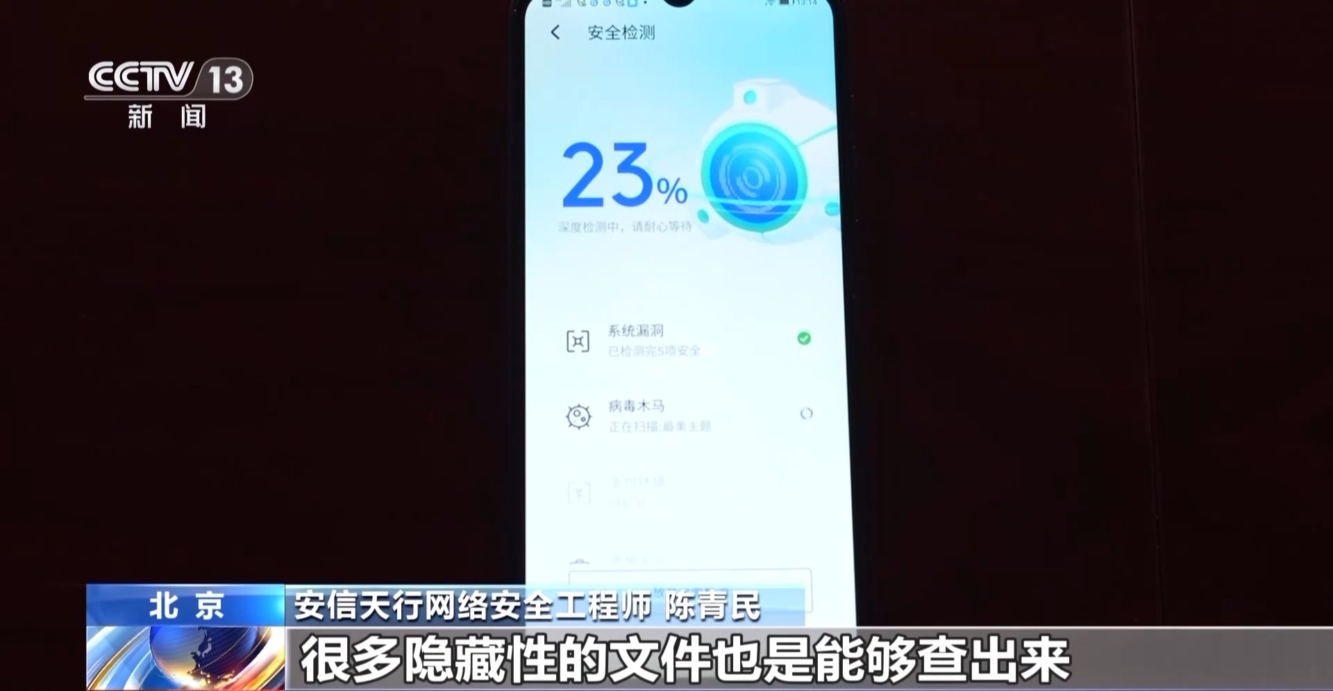 接個電話手機突然失控？緊急提醒：“銀聯(lián)會議”App是詐騙軟件 不要下載！